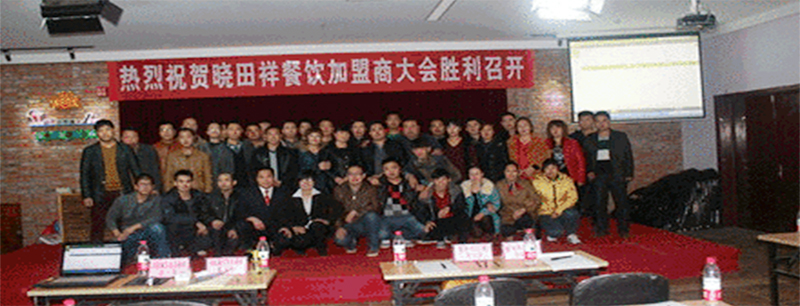 加盟畅谈，共商发展之计