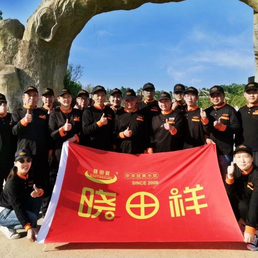凝心聚力赢将来 ——j9国际集团复工团建首训闭幕